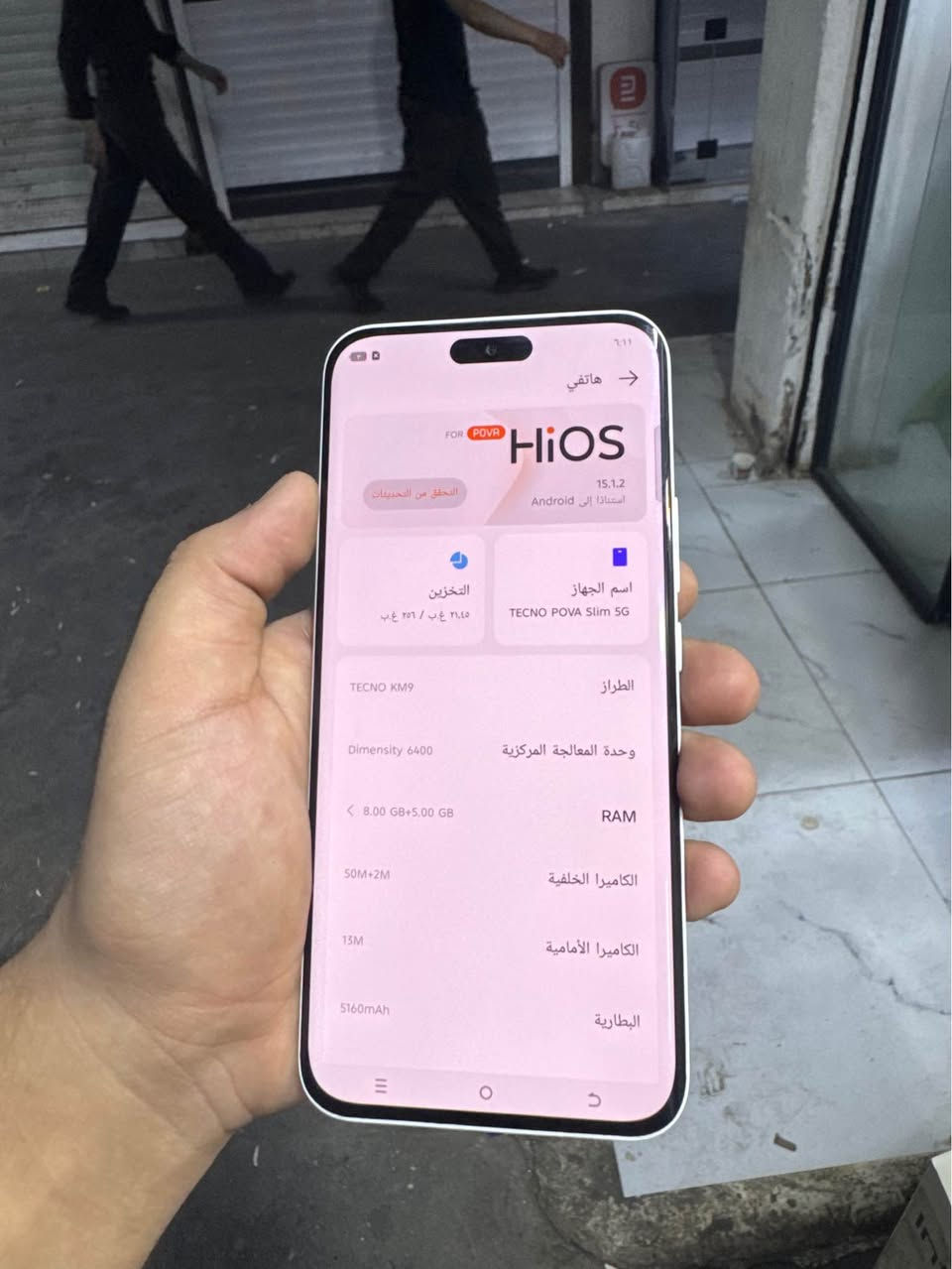 🔥📱 ئەو مۆبایلەی بە یەکەم بینین سەرنجت ڕادەکێشێت!

✨ TECNO POVA Slim 5G — جوانی، تەنکی و توانایی لە یەک مۆبایلدا!

ئەگەر بەدوای مۆبایلێک دەگەڕێیت کە هەموو شتێکی پێویستت هەبێت، دیزاینێکی زۆر جوان و تەنک  و لە کارکردنیشدا خێرا و بەهێز بێت، ئەم POVA Slim ـە بۆ تۆیە. 😍🔥

📱 تایبەتمەندییەکان:

🚀 5G —  بۆ پەیوەندی و ئینتەرنێتی خێراتر فایف جیە
💾 256GB هارد — 
⚡ 8GB RAM + 5GB Virtual RAM — ڕامی ١٦ گێگایە و بۆ هەموو یاریەک ئەبێ 
🧠 MediaTek Dimensity 6400 — کارکردنی خێرا و بەهێز
📸 50MP کامێرای سەرەکی + 13MP سێلفی
🖥️ 6.78” ProXDR Eye-care Display — شاشەی گەورە و قەوسە، ڕوون و چاوپارێز
🔋 5160mAh — لە ڕووی پاتریەوە زۆر بەهێزە
🤖 Android 15 + HiOS 15.1.2
✨ دیزاینی Slim و مۆدێرن — تەنک، شیک و سەرنجڕاکێش

💚 دۆخی مۆبایل: تەواو خاوێن و ڕێک‌وپێکە.

🔥 موبایلێکی زۆر جوان و سەرنج ڕاکێشە، لە ڕووی خێرای هیچ لاگ و خاو بوونەوەی نیە ، بچووکترین شوختی نیە ، گەر لە نزیکەوە بیبینی ئەوکات لە جوانیەکەی تێ ئەگەی.

💰 نرخ: [٣٠٠٠٠٠]
📍 شوێن: [ گەیاندنمان بۆ هەموو شار و شارۆچکەیەک هەیە ]
📩 بۆ زانیاری زیاتر نامە بنێرە.
WhatsApp - ***********
Viber - ***********
تێبینی / نرخی خوار بازاڕە فرۆشیار پێویستی بە پارەکەیەتی❤️
⚡ گەر لە نزیکەوە بیبینی دڵنیام جێی ناهێڵی! 😍📱🔥 السليمانية, العراق

نص مكتوب في الصور:
- هاتفي FOR POVA HiOS 15.1.2 استنادا إلى Android التحقق من التحديثات اسم الجهاز TECNO POVA Slim 5G التخزين ٢١,٤٥ غ.ب / ٢٥٦ غ.ب الطراز TECNO KM9 وحدة المعالجة المركزية Dimensity 6400 RAM 8.00 GB+5.00 GB الكاميرا الخلفية 50M+2M الكاميرا الأمامية 13M البطارية 5160mAh
