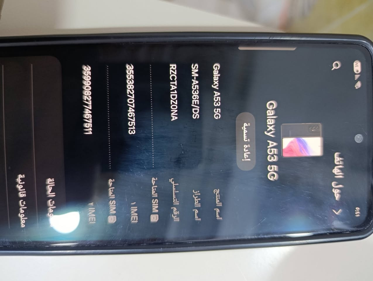 السلام عليكم سامسونج A53 نضيف مال بيت السعر 300 وبي مجال مكان البصره القبله

نص مكتوب في الصور:
- Galaxy A53 5G SM-A536E/DS RZCTA1DZONA 355382707467513 IMEI 1 SIM المتاحة 359908277467511 IMEI 2 SIM المتاحة معلومات قانونية معلومات الحالة حول الهاتف إعادة تسمية اسم المنتج اسم الطراز الرقم التسلسلي