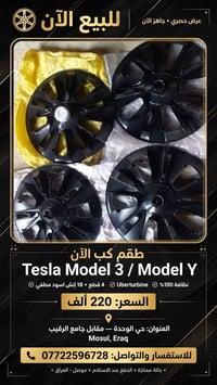 تيسلا موديل ٣/واي • ١٨ إنش أسود مطفي • Uberturbine