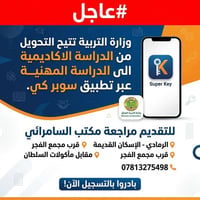 تحويل مهني • سوبر كي • الرمادي