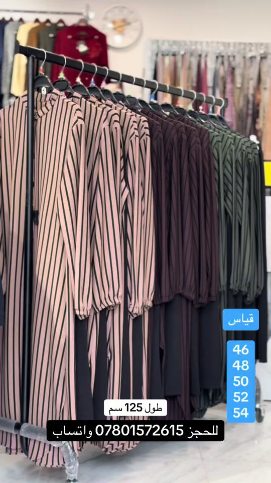 ازياء ست البنات • النجف الأشرف • مقاسات ٤٦-٥٤