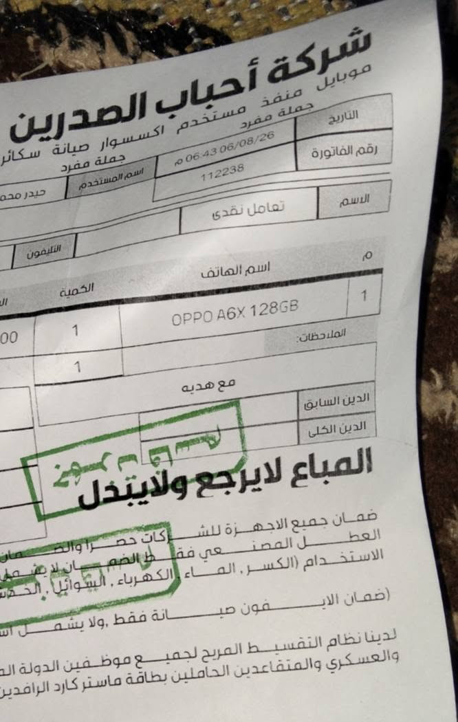 سلام عليكم
جهاز أبو A6X  صار 12 يوم من مشتريه جهاز نظيف. 100 بال 100 على الفحص بعده بالكارتونه  بصراحة اريد ابيعه واشتري جهاز ريدمي نوت 15 
السعر 235
***********
