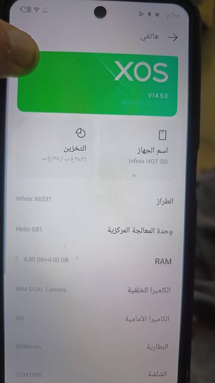 السلام عليكم جهاز انفنكس ذاكره 128 دبل سيم كارد للبيع مكان بغداد بالعلاوي شارع الشيخ معروفالسعر 125 رقم الهاتف ***********

نص مكتوب في الصور:
- هاتفي XOS V14.5.0 اسم الجهاز Infinix HOT 50i التخزين ٢٨,٢٦ غ.ب / ١٢٨ غ.ب الطراز Infinix X6531 وحدة المعالجة المركزية Helio G81 RAM 4.00 GB+4.00 GB الكاميرا الخلفية 48M DUAL Camera الكاميرا الأمامية 8M البطارية 5000mAh الشاشة 720X1600
