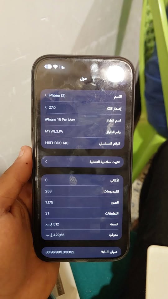 آيفون ١٦ برو ماكس • ٥١٢ غ.ب. • النجف