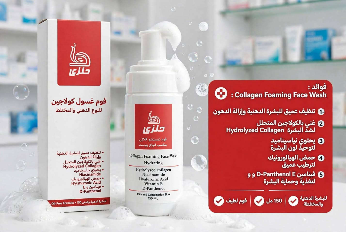 عناية إيرانية • مضاد الشيخوخة • واقي شمس SPF٥٠