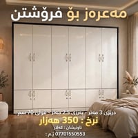 كالار • ٣م عرض • ٢٫٥م ارتفاع