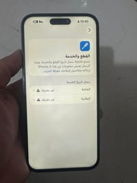 آيفون ١٤ برو ماكس • ٢٥٦ • بطارية مبدلة