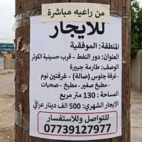 دور النفط • ١٣٠م • ٢ غرف