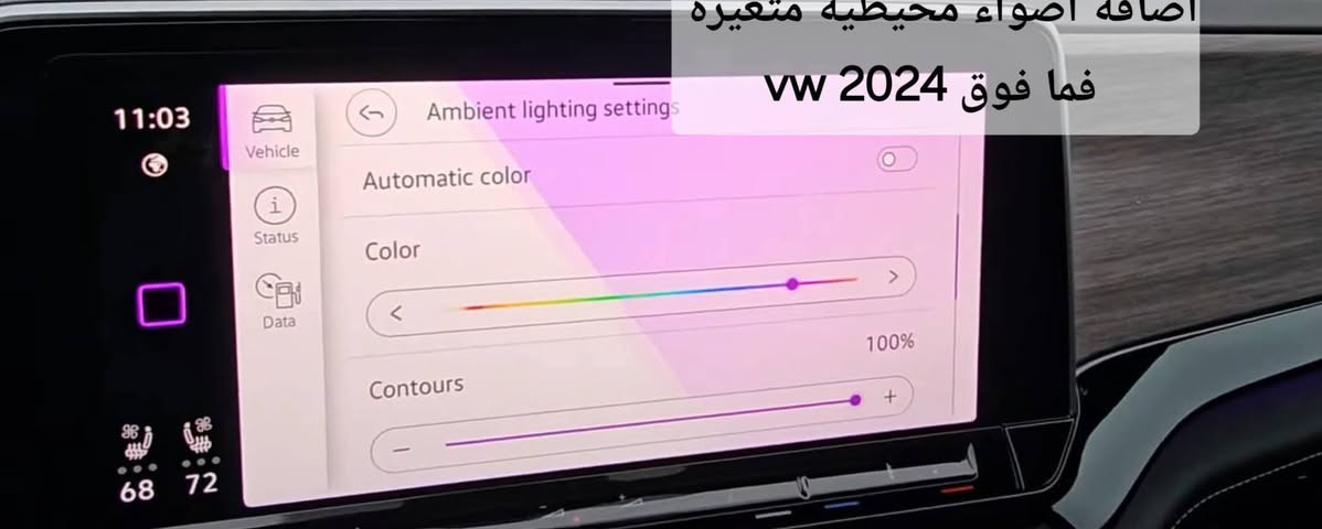 العرض توفر من جديد لمدة 7 ايام سعر العرض كامل 45الف فقط
2026/8/14
 بلاضافه الى فحص جميع العقول وترسيت   
ميزات خاصة تعديلي الخاص:
* اضافة قفل عند الابتعاد اطلس +2024 * 
*اضافة فيكة لاشارة الانعطاف اطلس2023 *
*متوفر حلول مشاكل برمجية وتحديد العطل %100*
الميزات المتوفرة
1-الغاء ميزة ايقاف المحرك اثناء التوقف جوه ال٢٠ بشكل نهائي فوك ٢٠  يشتغل بس بفترات متباعده  (Auto Start-Stop)✅️
2-تفعيل ميزة فتح وغلق النوافذ والبنوراما من خلال البصمة✅️ 
3-تغيير ثيم الدشبول مع تغيير حدود السرعة في الثيم✅️
4-تفعيل ميزة غلق السيارة وفتحها عن طريق البصمة والمحرك شغال ✅️
5-تفعيل قفل السيارة بمجرد خروجك منها مع البصمة بدون ماتضغط شي✅️
6-معايرة الستيرنك بعد الحادث او الصيانة✅️
7-تغيير شكل السيارة في الشاشة ✅️
8-تغيير لون الاضواء المحيطة ✅️
9-ضبط مكيف السيارة ع اجواء الشرق الاوسط الحارة✅️
10-الغاء صوت تحذير عدم ارتداء حزام الامان✅️

-----‐---‐---------‐---------‐----------------------------------
هاي امثلة بسيطة عن الميزات الي تكدر تفعلها طبعا تختلف من سيارة الى اخرى حسب الموديل والمواصفات المتوفرة
-----‐---‐---------‐---------‐----------------------------------
 متوفر فتح حمايةاطلس (2021-2023) السيدي بوكس(Component protection active) +تفعيل  كل الميزات  اندرويد اوتو كاربلي
[بسعر ٥٠ الف فقطططط] حتى لو كان مجهول المصدر او من سيارة عليها سـ$ـرقة🫢 مع ضمان العمل(وقت العملية اقل الساعة )   
*متوفر adaptation *✅️

متوفر ترسيت ومعايرة الرادار معايرة برمجية ✅️

 فقط برمجة 10الاف (في حالة انتة متاكد منة معايرتة صحيحة )
 اما في حالة معايرتة مامتاكد منها ف معايرة يدوية  مع فتح وتعديل  مع  برمجة مع فحص لمسافة لاتقل عن ٣٠كيلو سياقة سعرها 40الف 
-----‐---‐---------‐---------‐----------------------------------
متوفر واتساب او اتصال ***********
متوفر  من ال١٠ صباحا الى ١ ليلاً
بغداد-الكرخ 
العرض متوفر لكل موديلات VW
