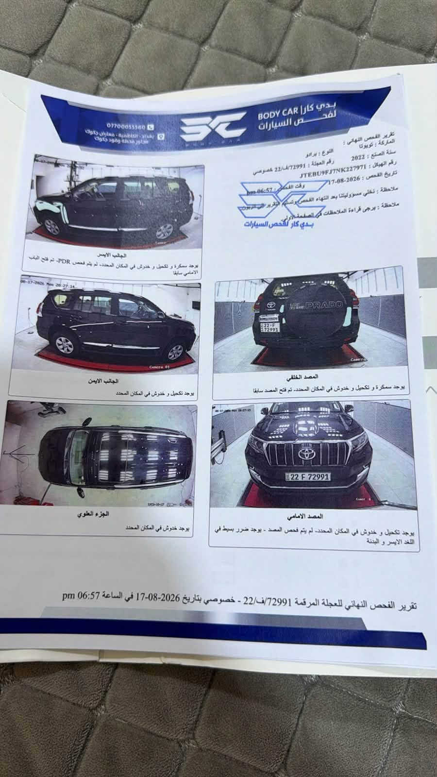 سلام وعليكم مرخصه الأدمن برادو موديل 2022للبيع او مرواس بلاندكروز تخم تاير حداديه ادامه كامله وجاهزه بيها كير مفتوح ماببيها اي مصرف سنويه بأسمي تحويل ثاني يوم سعرها 36ونص يعني 365ورقه وبيها مجال عنواني بغداد الكرخ حي العدل للأستفسار /***********
