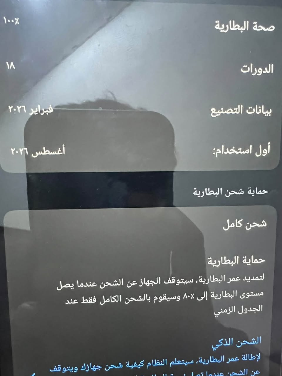 شاومي باد 7 • بطارية ١٠٠ • شاحن وقلم وكفر
