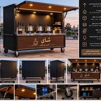 جاي خانه • ٣ عيون نار • خزائن تخزين
