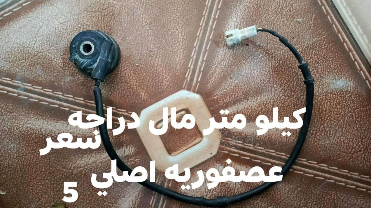 بغداد العنوان جكوك رقم التواصل*********** واتساب/***********

نص مكتوب في الصور:
- سلف اصلي وما ثعلب السعر 25 وبي مجال
- كامريتي الاصليه مال دراجه عصفوريه شغاله سعر 20
- سعر 10 شيال مال ماكس عدلي اصلي
- كيلو متر مال دراجه سعر عصفوريه اصلي 5
- سعر 30 وبين مجال بسيط ماشا ودبلات اصليه مال دراجه 60 عصفوريه بدي بلاش شغاله
- سعر / 15 عقل مال دراجه عصفوريه شغّال
- سعر /15 ليش مال بريز اصلى يرادله بس بونز
- سعر / 45
- كربريت الاصليه مال بريز
- شغاله