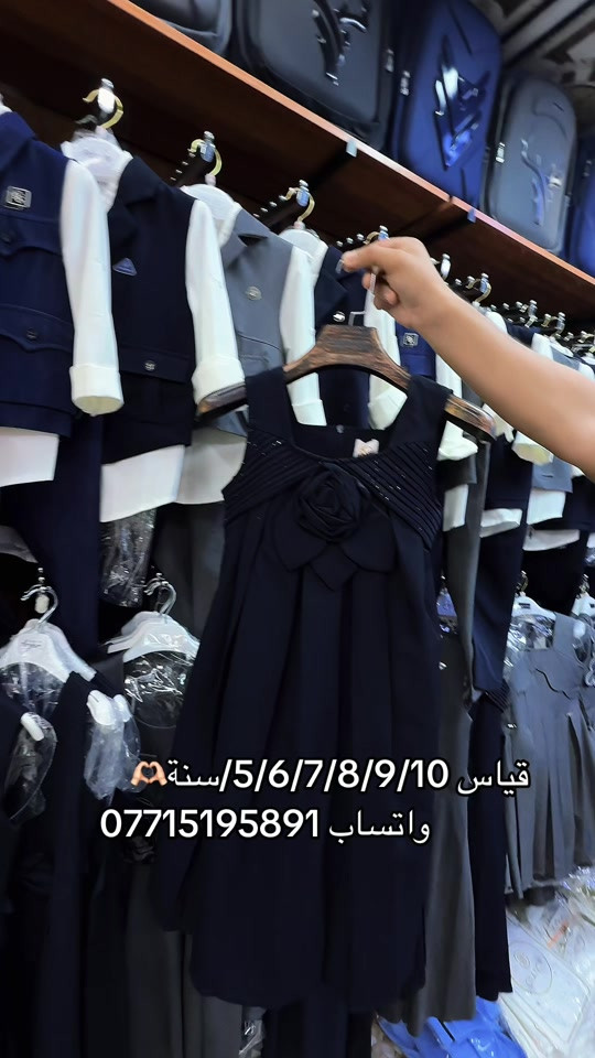 ارقى المديلات حصرياً لدى ازياء أبو مصطفى للأناقة عنوان بغداد البلديات شارع المصرف #شعب_الصيني_ماله_حل😂😂 #باسم_الكربلائي #2026 #ترند #العراق 

نص مكتوب في الصور:
- قياس 5/6/7/8/9/10 سنة
- واتساب ***********