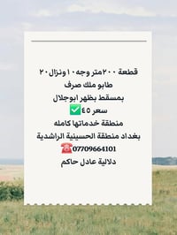 لا توجد تفاصيل  نص مكتوب في الصور: - قطعة ٢٠٠ متر وجه ١٠ ونزال ٢٠ طابو...