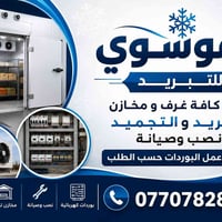 صيانة • ع الضمان