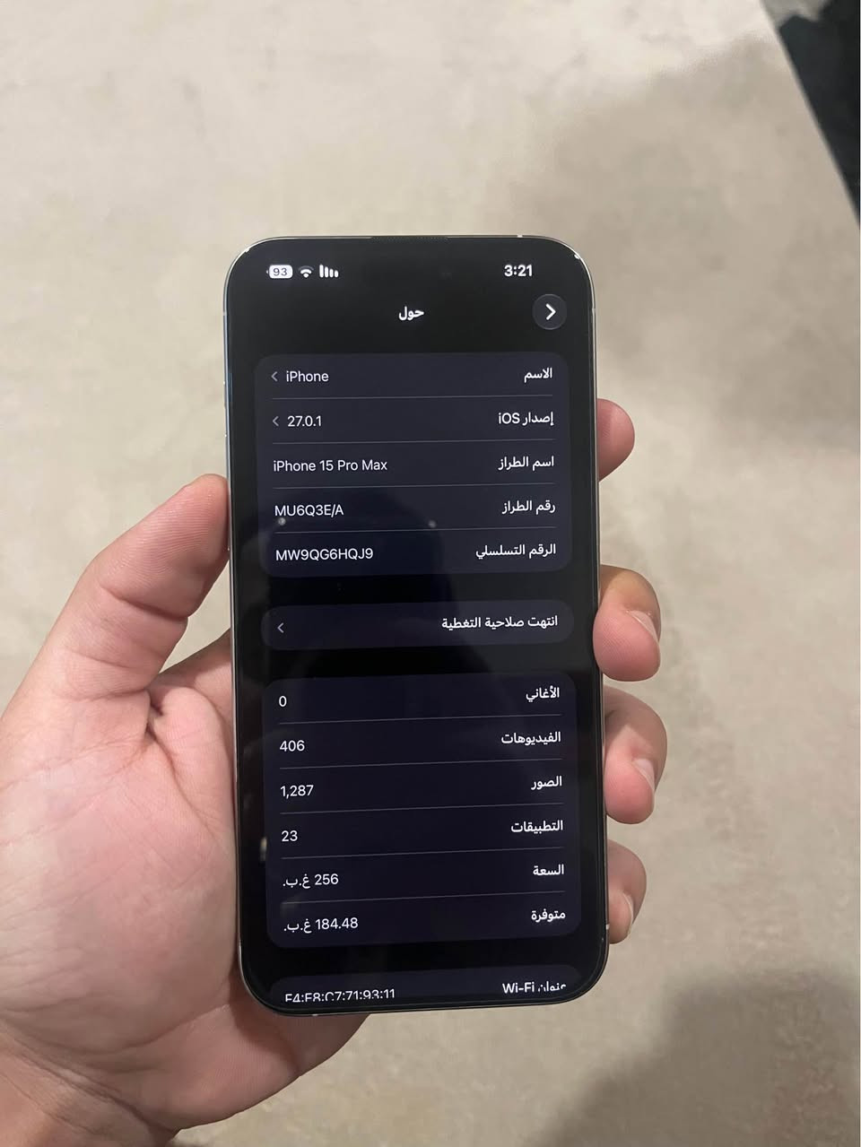 ايفون 15 برو ماكس • ٢٥٦ • الغزالية