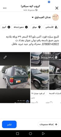 اكسبلورر • ١٩٩٧ • ورقة بلادية