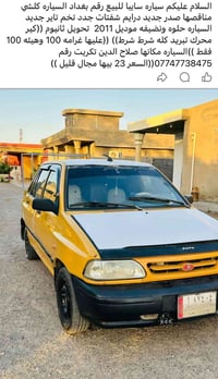 سايبا • ٢٠١١ • تكريت