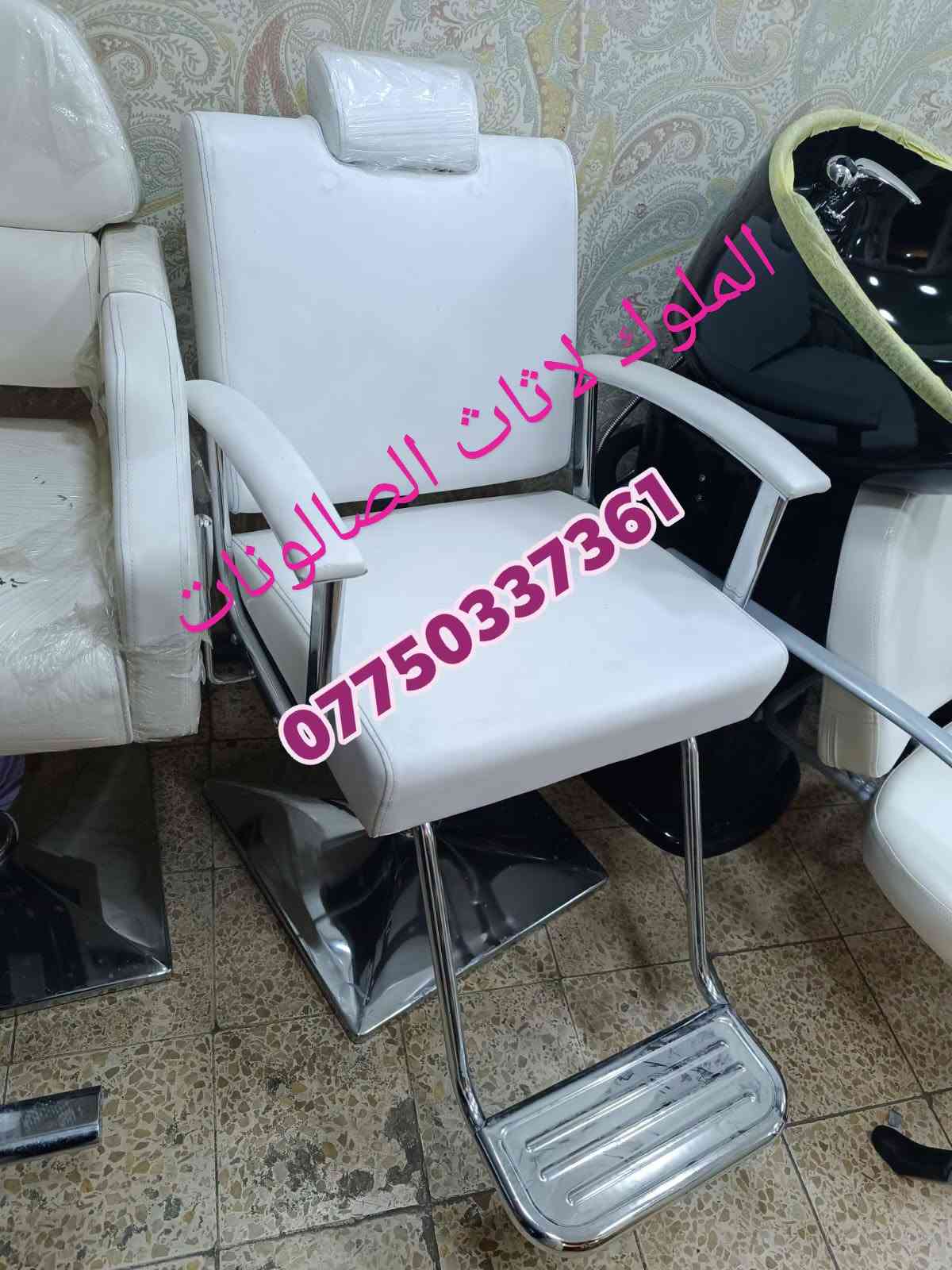 🔥 كراسي حلاقة جديدة ✂️ | موديلات مميزة وعصرية 🔥
💺 جودة عالية + تصميم جميل + مريح للزبون والحلاق
🎨 متوفرة بجميع الألوان حسب ذوقك
🚚 يوجد توصيل لكافة المحافظات
للحجز والاستفسار مراسله ***********

نص مكتوب في الصور:
- الملوك لاثاث الصالونات ***********
- الملوك اثاث الصالونات ***********
- *********** الملوك لاثاث الصالونات
- الملوك لاثاث الصالونات *********** للموا | REDMI NOTE 12 PRO+ 5G
- المولات الصالونات ***********