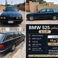 بي ام 525 • ستيشن • خلل بالگير