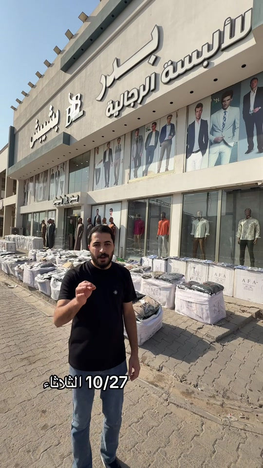 ملابس • النجف • بغداد