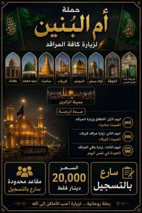 حجز • واتساب • سياحة
