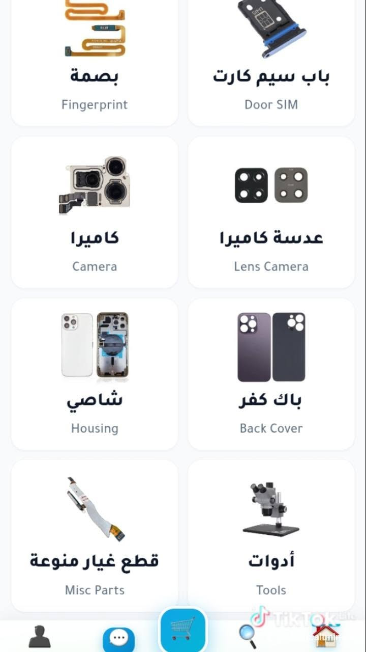 قطع غيار • شاشات وبطاريات • تجهيز محلات