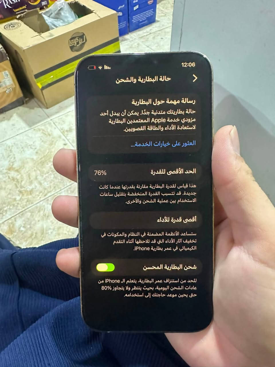السلام عليكم
12 برو ماكس 
نضافه 95% 
ذاكره 256 بطاريه 76 مبدل فقط شاشه اصليه
سعر 375 رقم ‭***********‬
