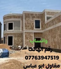 مقاول ابو عباس • بيت مفتاح • مدينة الصدر