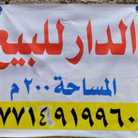 حي الجهاد • ٢٠٠م • سقف عكادة