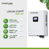 انفيرتر ٦ كيلو • نظام IP65 • دبل MPPT
