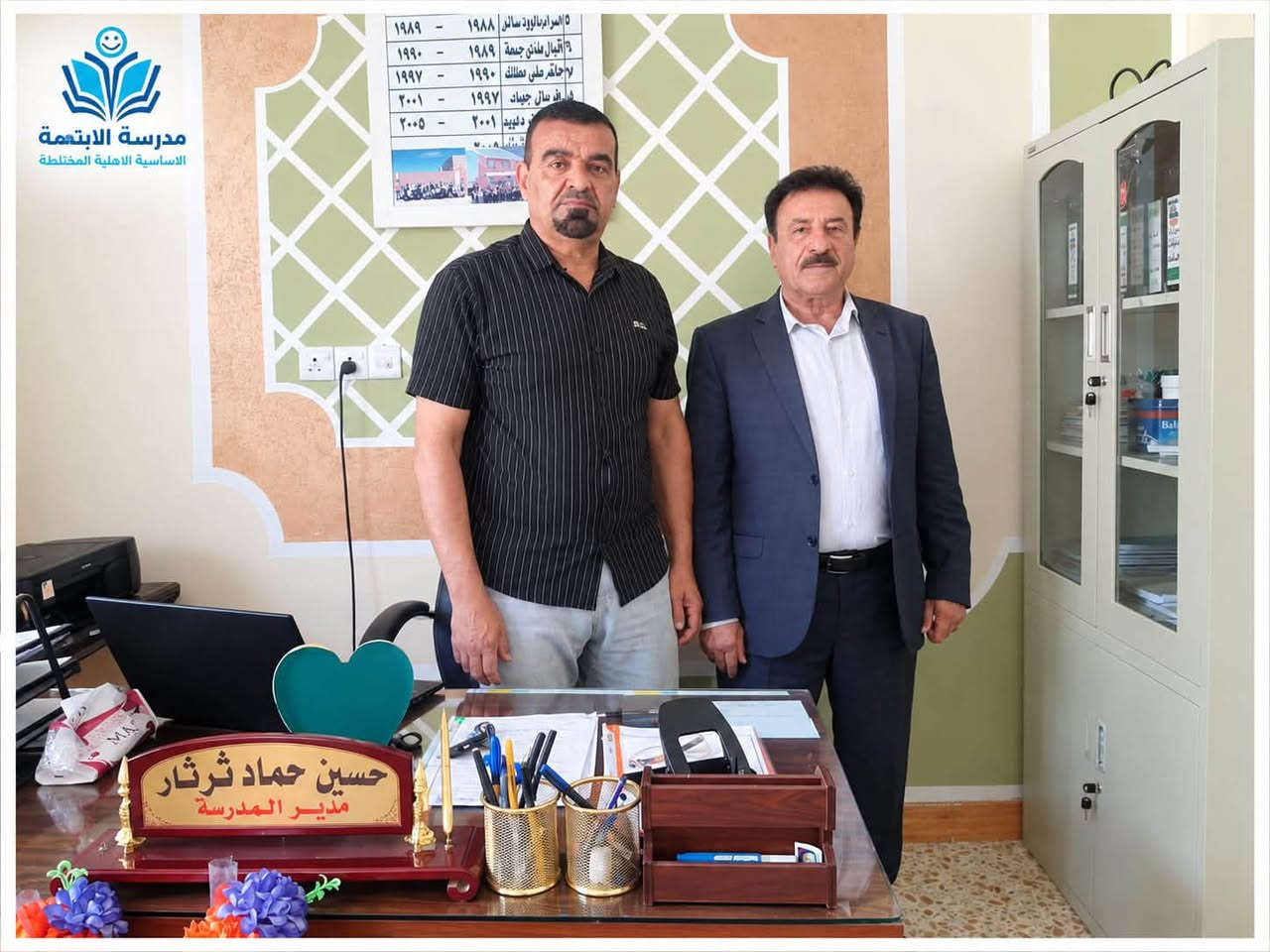 من الميدان… نُعرّف برسالتنا، ونصنع حضورنا. ✨

في إطار حرص إدارة مدرسة البسمة الأساسية الأهلية المختلطة على التواصل مع المؤسسات التربوية، أجرى مدير المدرسة الأستاذ سعد محمد ضاحي جولةً تعريفية شملت عدداً من المدارس في المناطق القريبة من مدرستنا، ومنها:

مدرسة ابن زيدون | مدرسة أم الربيعين | مدرسة التجدد للبنين والبنات

جولات نعتز بها، ولقاءات نحرص من خلالها على التعريف برسالة البسمة ورؤيتها التعليمية، وتعزيز التواصل مع أهلنا في المناطق القريبة.

البسمة… ثقة تُبنى، تعليم يرتقي، ومستقبل نصنعه معاً. 🤍

🎓 ولأن اختيار المدرسة هو أول خطوة نحو مستقبل أفضل…
التسجيل مستمر، ونرحب بأبنائكم وبناتكم ليكونوا جزءاً من عائلة البسمة.

📍 الرمادي – البوفراج – قرب فلكة الدلة
📞 ***********
@أبرز المعجبين
