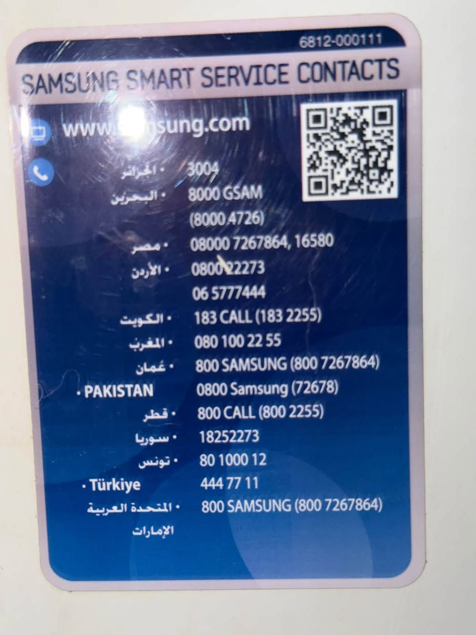 غسالة • حال حال • نظيفة