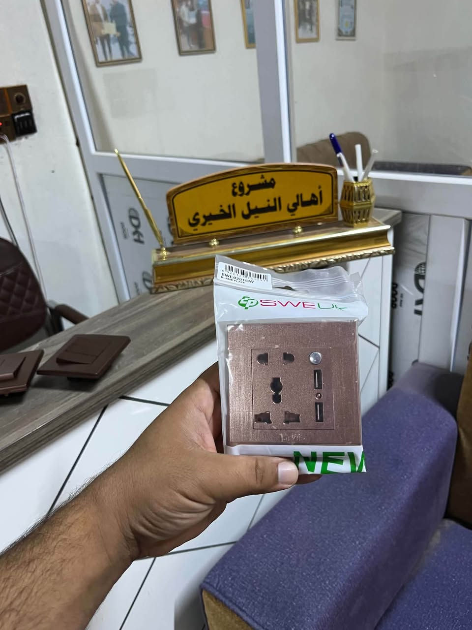 مجمع النيل الخيري

يتوفر لدينا دكم كهربائية لون صاجي ✨
🔹 القطعة: 2,000 دينار فقط

📍 متوفر في مجمع النيل الخيري
للاستفسار والتواصل: ***********
