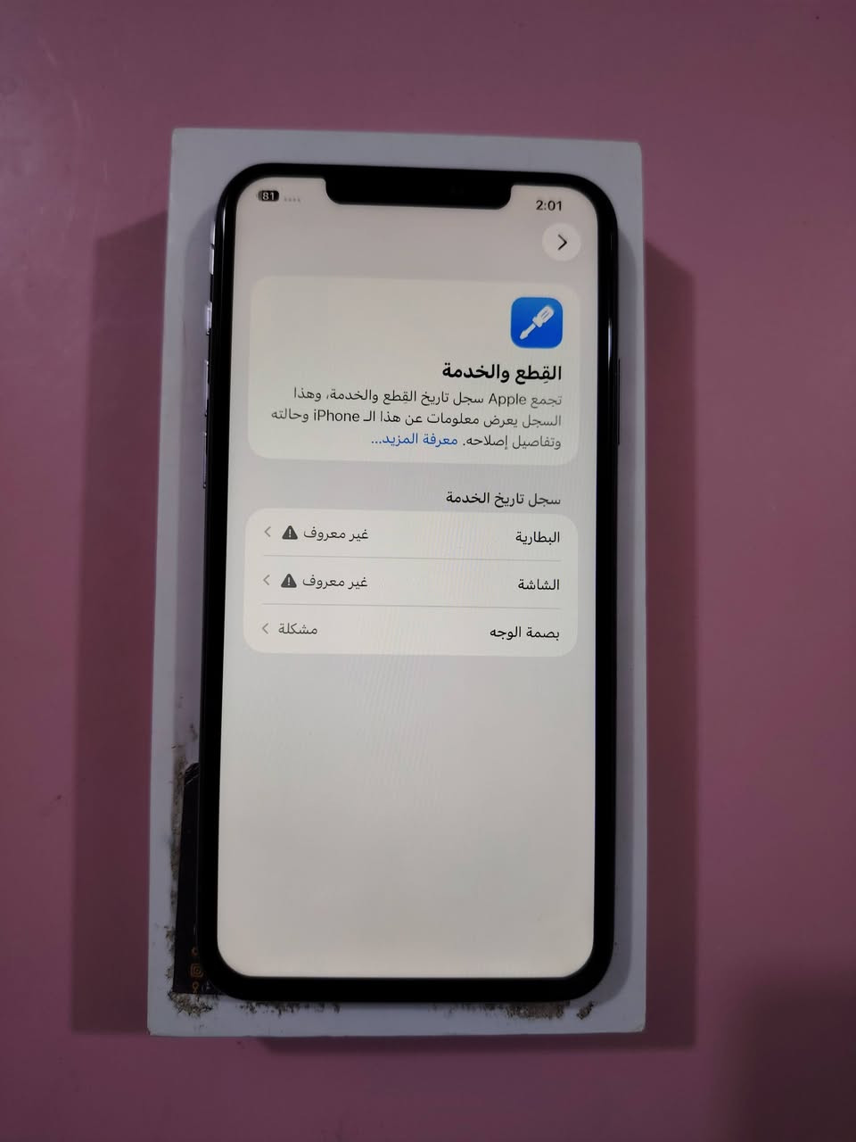 ايفون 11 برو ماكس  نموذج M الصلي امريكي LL
ذاكره 256
الجهاز مكفول كامرات تكنيك اتصال الجهاز مال جني
مبدل شاشه وبطاريه الفيس متوقف
بطاريه 81 انسه ابد ميصرف
بدون ملحقات فقط كيبل شحن 
السعر 225 وبي مجال قليل
الشراي يتصل ***********
