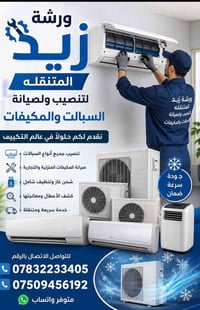 نصب وفتح جميع انواع السبالت شحن غاز غسل موقعي جميع انواع السبالت اسعار...