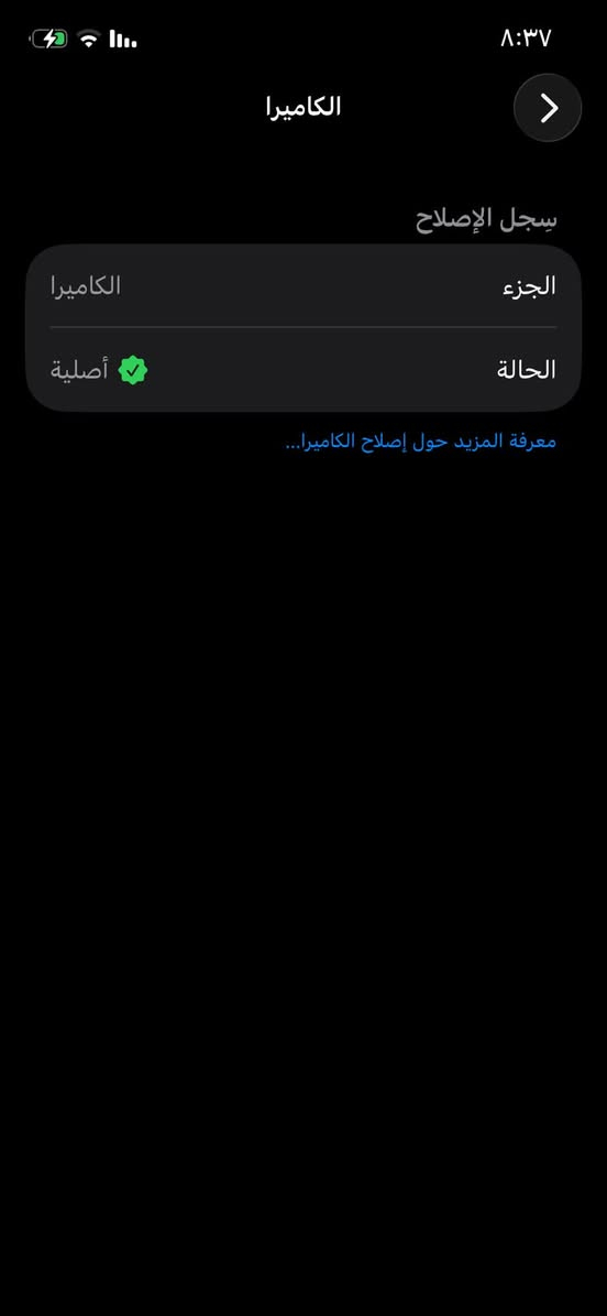 سلام عليكم بيع أو مراوس
آيفون 12 العادي اخو الجديد  نضافته عاليه/ عربي شرق اوسط كفاله عامه من كلشي نضافته 100% شخط مابي 
عدا الكامره مبدله اصليه من الشركه (قطعه اصليه من ابل و موثقه) راجع وتر بروف يعني ضد المي / جهاز كفاله عامه من كلشي تجي تفحص و تشوف الجهاز / بطاريته 79% كلشي بلادي و ما تصرف و كلشي شغال بالجهاز و على الفحص 
سعره 290 ألف نهايته أو مراوس حسب الرغبه 
مكاني بغداد العامريه / رقمي *********** بي واتساب فقط
مراوس حسب الرغبه اخوان
