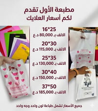مطبعة الأول • طباعة وإعلان • عروض