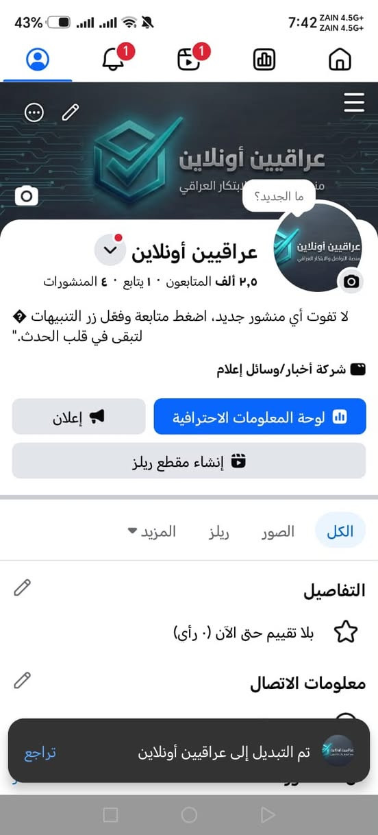 متوفر بيجات اخباريه  تفاعل قوي متابعين عراقي حقيقي ترويج شغال صفحات بدون مشاكل
البيع وجه لوجه او ماستر واتساب***********
