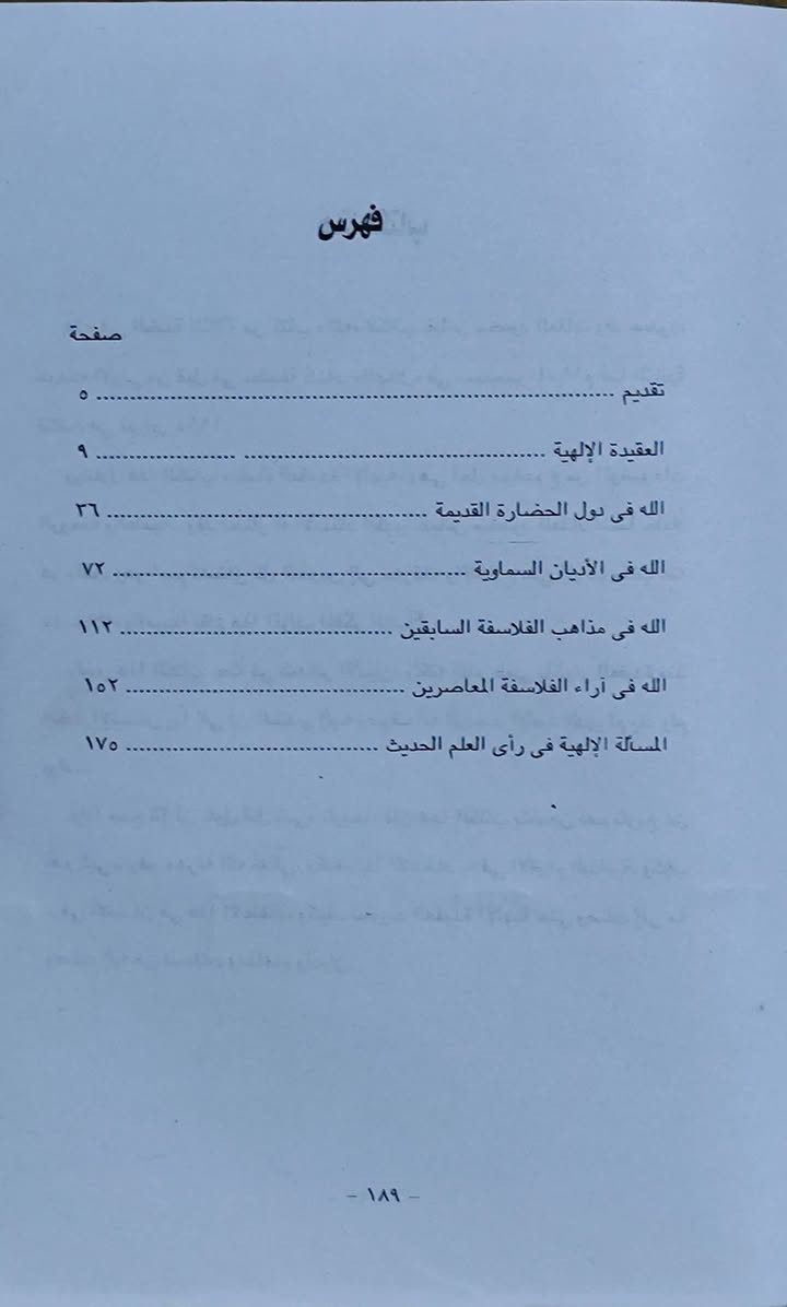 متوفر • توصيل • فيسبوك