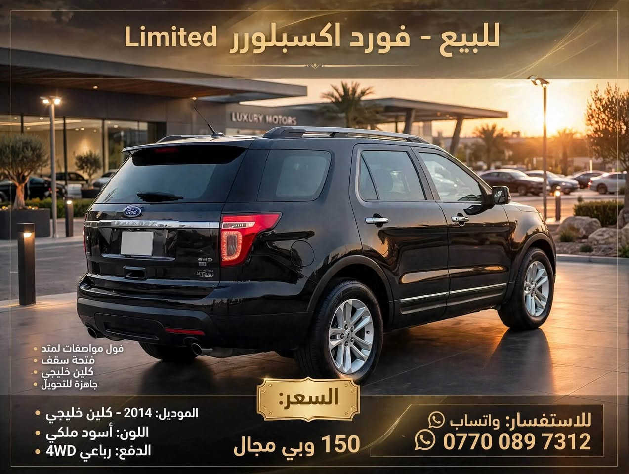فورد اكسبلور2014خليجي كلين محرك 6 سلندر ***********
