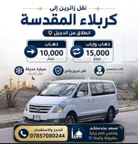 ستاركس • الدجيل-كربلاء • ٥:٣٠ صباحاً
