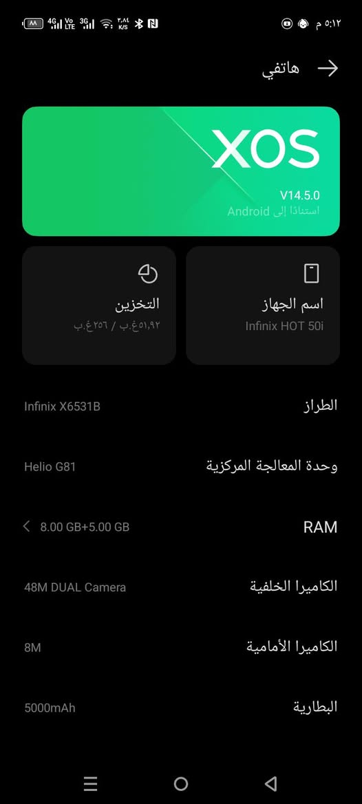سلام عليكم انفنكس هوت 50جهاز مكفول اخؤ الجديد بدون ملحقات سعر 160بي مجال مكاني كوت ذاكره 256  شراي اتصل بيك خير وتدلل ***********
