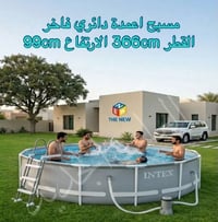 عندي هذا المسبح نظيف جدا مع كافة ملحقاته مع فلتر ماء كبير مع درج مع غط...