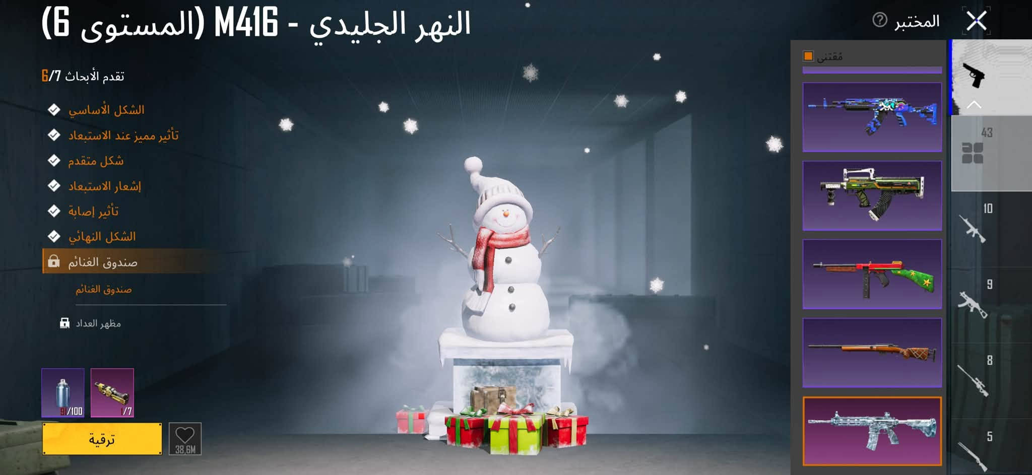 حساب للبيع • ببجي • نجف