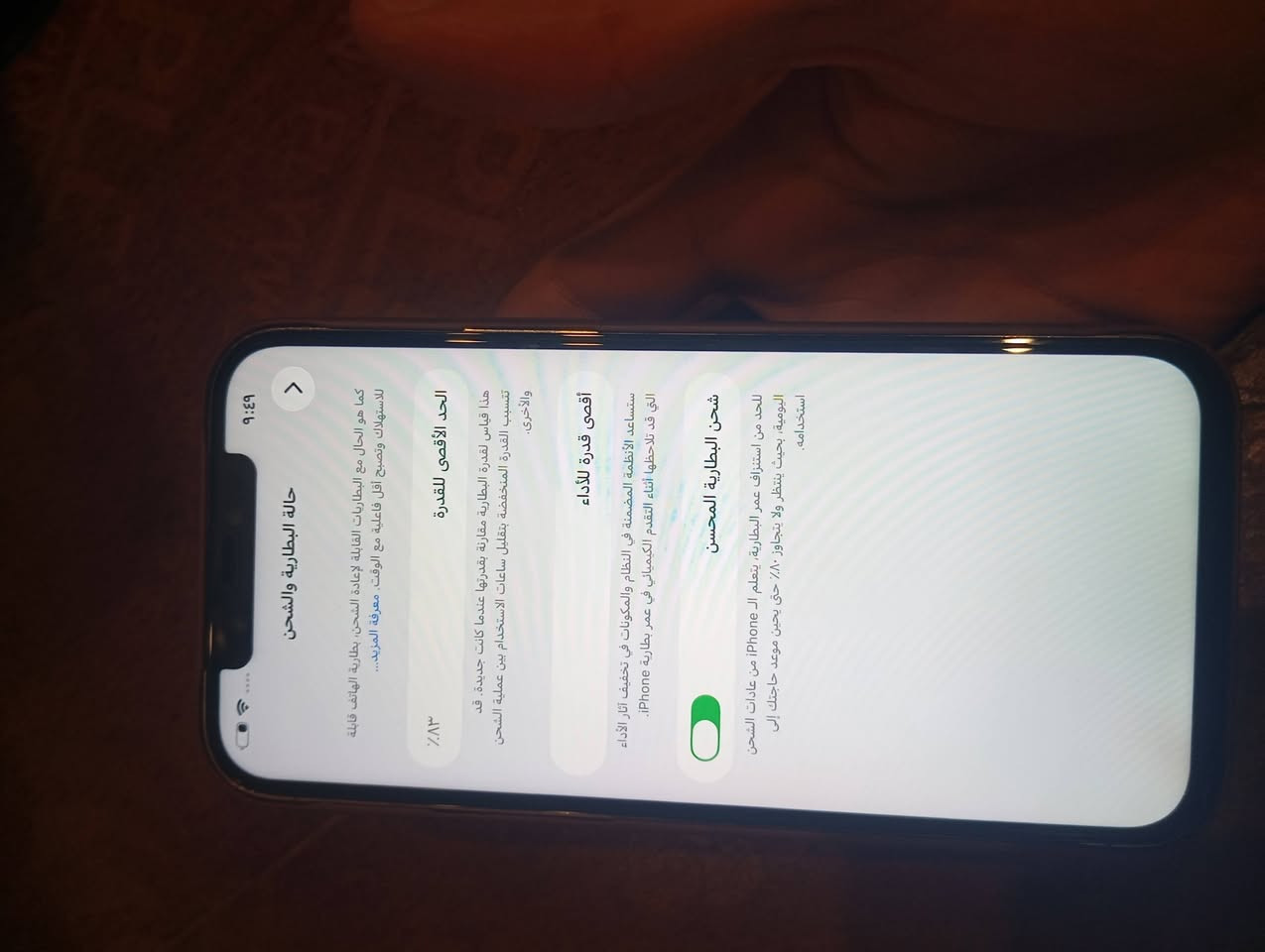 ايفون 12 pro max
بطارية 83 مبدل بس شاشة اصلي فيس ايدي شغال كلشي شغال ونظيف وبيه فطر بلظهر مثل مموضح بالصورة 
***********
السعر 375
