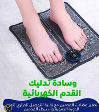 مساج القدمين • وسادة كهربائية • كركوك