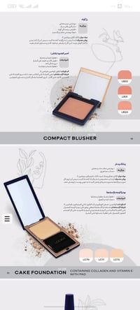 عناية البشرة • استشارة مجانية • مكياج