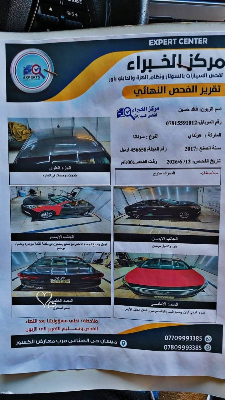 للبيع سيارة نظيفة جداً ومستخدمة استخدام شخصي

السيارة بيها حادث قطعتين فقط
العداد 152,000 مايل
تبريد حدادية ومكيفها بارد
المحرك والكير زينات كلش وما بيهن مشاكل
السيارة من الداخل والخارج نظيفة
ما تحتاج تصليحات وتشتغل بصورة ممتازة
الفحص والمعاينة للجادين

السعر مناسب   ١٠٠
***********
 مكاني كربلاء
